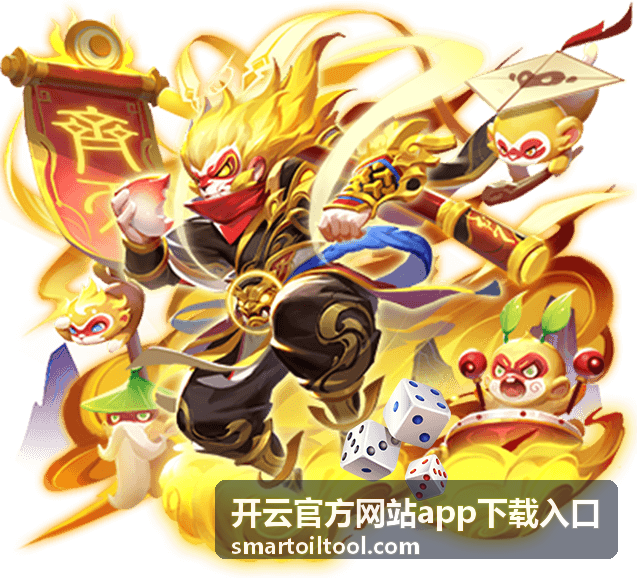 开云官方网站app下载入口版本适配内容封面